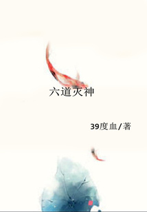 六道滅神