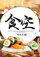 食空在線閱讀