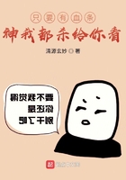 有血條神可殺在線閱讀