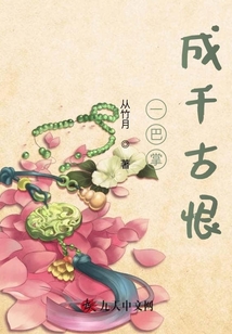 一巴掌成千古恨
