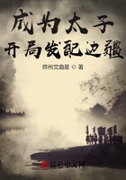 大秦:成为太子,开局发配边疆