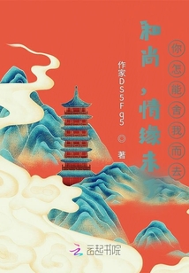 這個和尚有點傲嬌