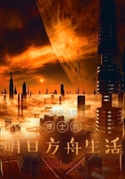 博士的明日方舟生活在線閱讀