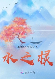 水之欞