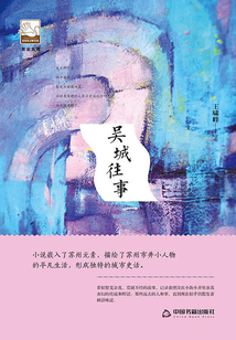 吳城往事