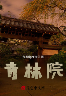 青林院