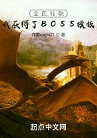全民轉職：我獲得了BOSS模板在線閱讀