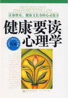 健康要读心理学：让你快乐、健康又长寿的心灵处方在线阅读