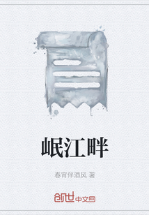 岷江畔