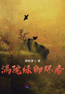 滿園綠卿環(huán)香