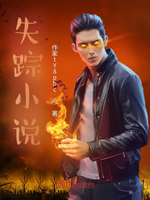 失蹤小說