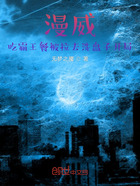 漫威:吃霸王餐被拉去洗盘子开局在线阅读