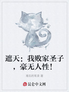 遮天：我敗家圣子，豪無人性！在線閱讀