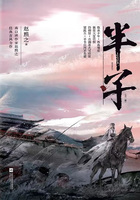 半子在线阅读