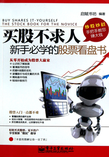 買股不求人