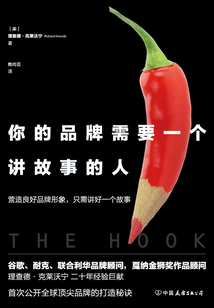 你的品牌需要一個講故事的人