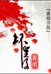 壞皇后