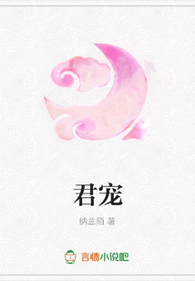 君寵