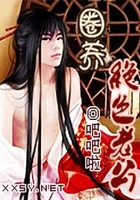 嫁個絕色相公在線閱讀