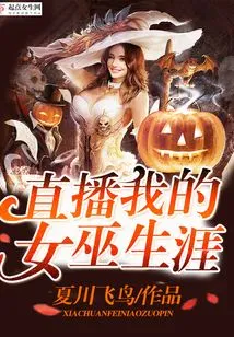 Live My Life as a Witch