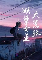 妖孽女王太囂張原卷在線閱讀