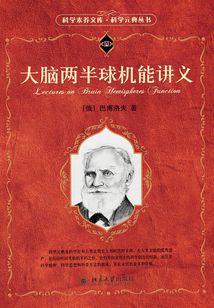 大脑两半球机能讲义