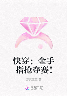 快穿:金手指搶奪賽!