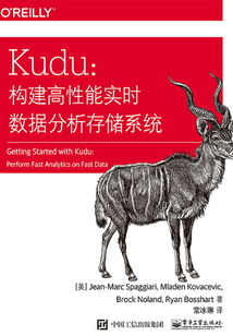 Kudu：構建高性能實時數據分析存儲系統
