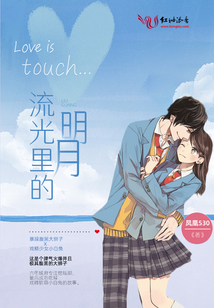 流光里的明月