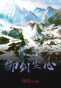 御劍塵心
