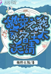 快穿之我家宿主太無情