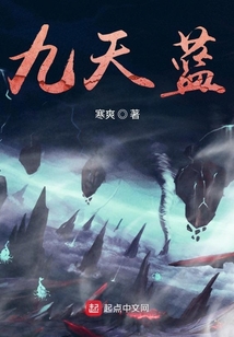九天藍