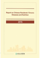 Report on Chinese Residents’ Chronic Diseases and Nutrition 2015中国居民营养与慢性病状况报告（2015）