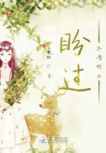 盼過冬季的云