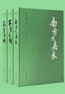 茶人三部曲(全集)