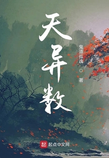我是一個養詭人