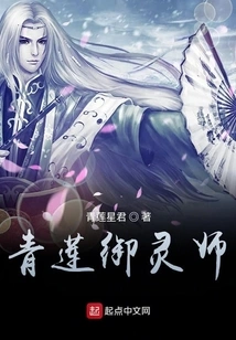 Qinglian Yulingshi