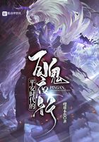 平安時代的百鬼夜行在線閱讀