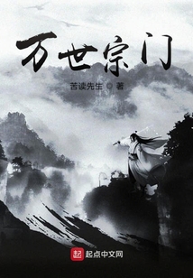 萬世宗門