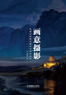 “心”畫意攝影