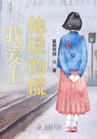 我愛上他說的謊在線閱讀
