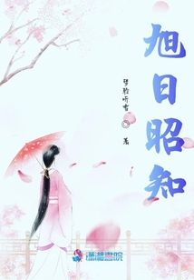 旭日昭知