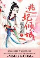 逃妃傾城在線閱讀