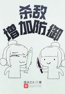 史上最強防御