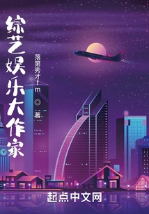 Great Writer of Variety Shows and Entertainment