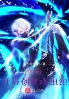 木叶:开局创建晓组织在线阅读