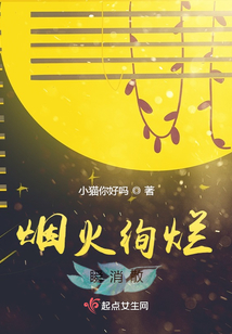 煙火絢爛瞬消散
