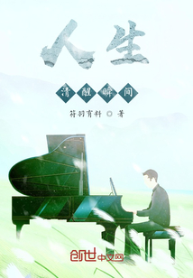 人生清醒瞬間