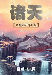 諸天從金剛不壞開始