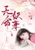 天命妖妻